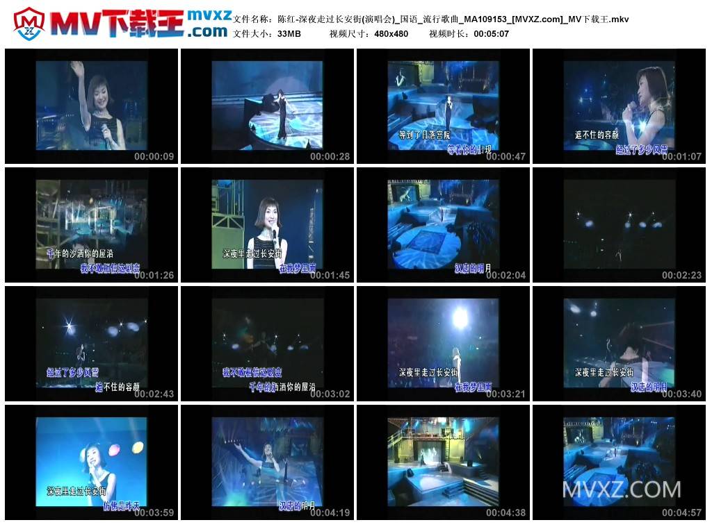 陈红-深夜走过长安街(演唱会)_国语_流行歌曲_MA109153